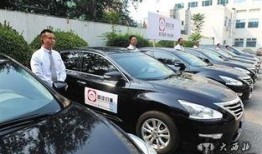 首汽约车爆料新闻,揭秘网约车行业幕后真相